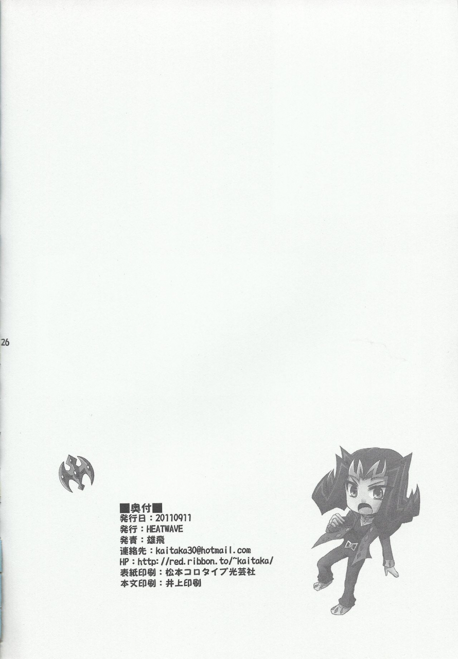 sennen-battle-phase-4-heatwave-yuuhi-ryoujoku-yu-gi-oh-zexal