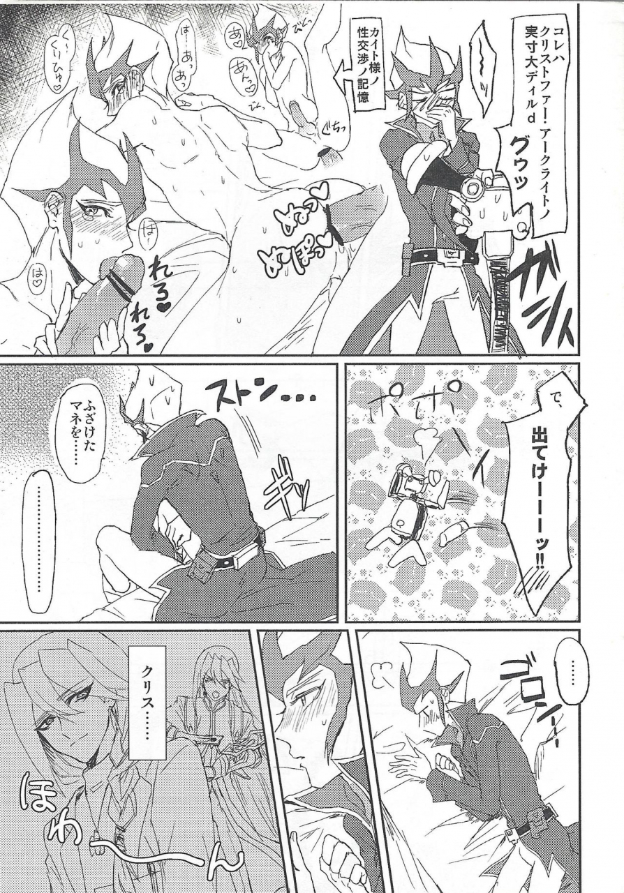 sennen-battle-phase-6-plato-aikawa-zange-taimu-kaito-kun-ga-aishi-no-kare-no-jitsubutsu-obari-gata-de-jii-suru-hon-yu-gi-oh-zexal