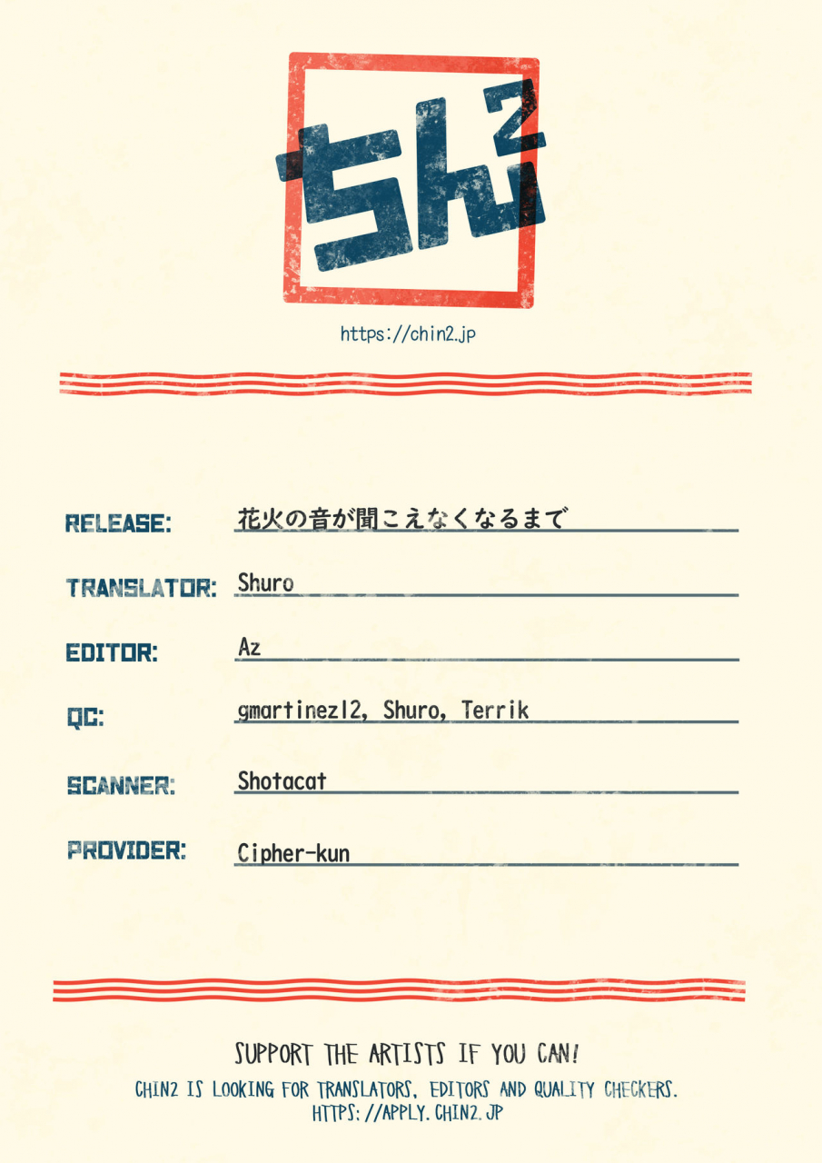 c96-s-size-shinachiku-hanabi-no-oto-ga-kikoenaku-naru-made-until-we-hear-the-fireworks-stop-english-chin2