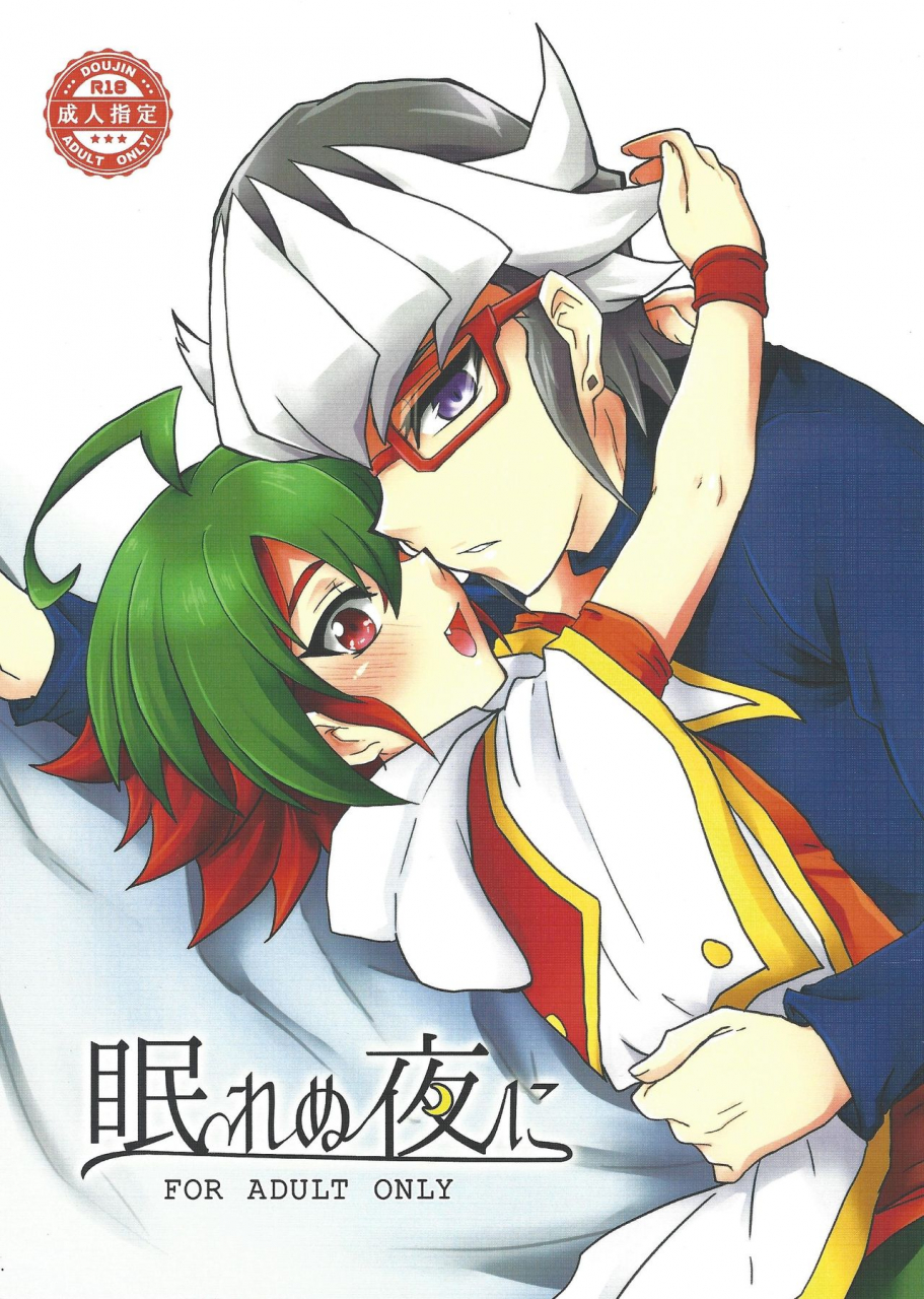 sennen-battle-in-nagoya-8-caramel-pudding-nanakusa-mutsuki-nemurenu-yoru-ni-yu-gi-oh-arc-v