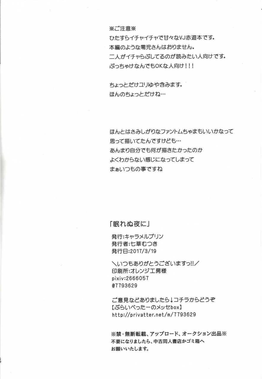 sennen-battle-in-nagoya-8-caramel-pudding-nanakusa-mutsuki-nemurenu-yoru-ni-yu-gi-oh-arc-v