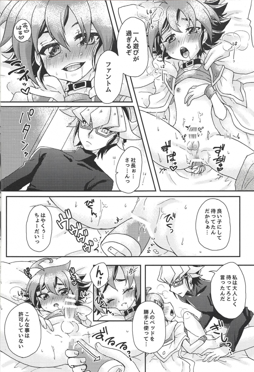 sennen-battle-in-nagoya-8-caramel-pudding-nanakusa-mutsuki-nemurenu-yoru-ni-yu-gi-oh-arc-v