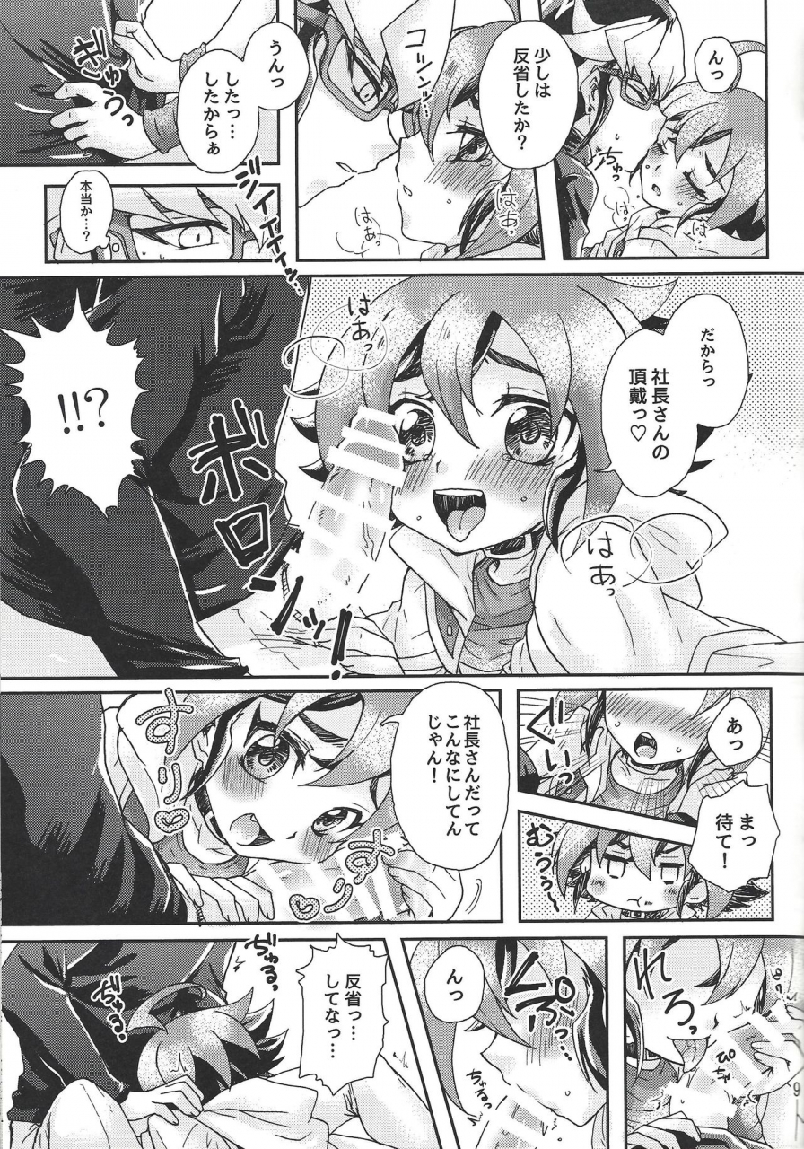 sennen-battle-in-nagoya-8-caramel-pudding-nanakusa-mutsuki-nemurenu-yoru-ni-yu-gi-oh-arc-v
