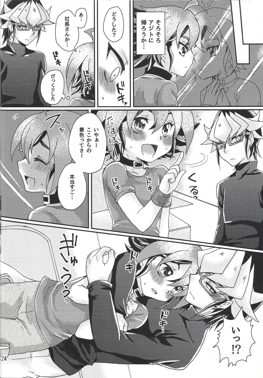 sennen-battle-in-nagoya-8-caramel-pudding-nanakusa-mutsuki-nemurenu-yoru-ni-yu-gi-oh-arc-v