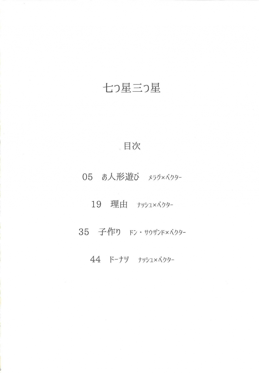 sennen-battle-in-osaka-3-kuroinu-danny-nanatsuboshi-mittsu-hoshi-yu-gi-oh-zexal