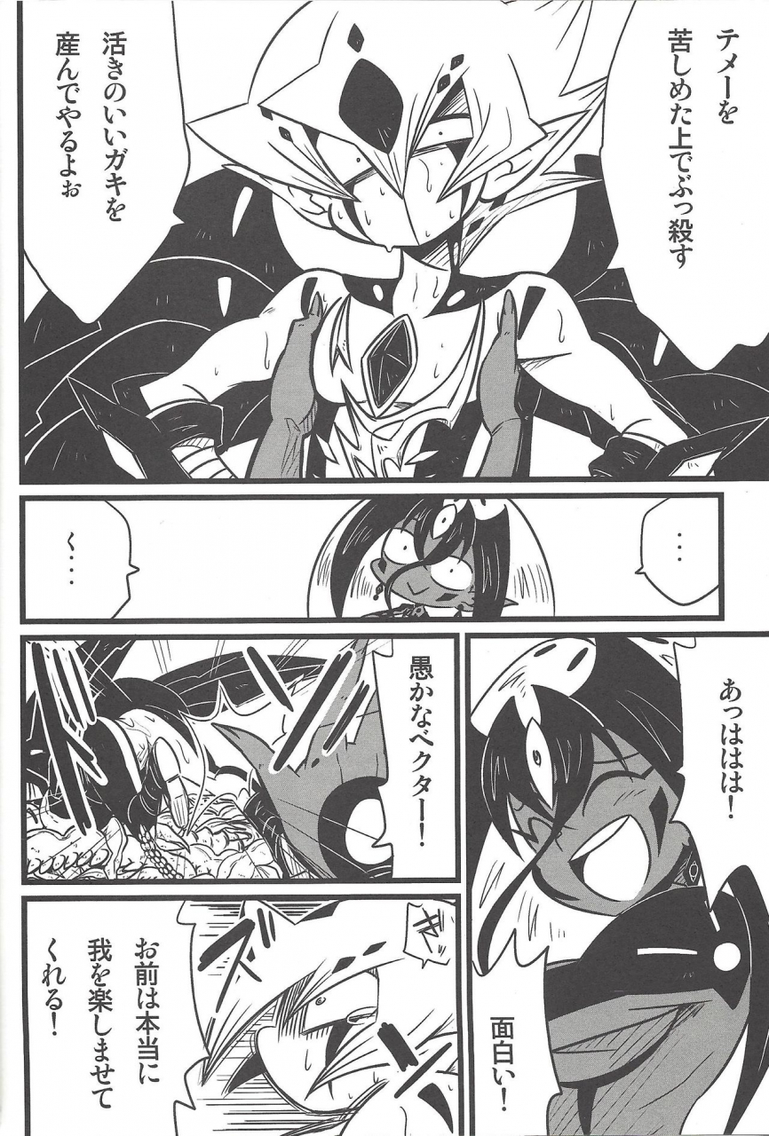 sennen-battle-in-osaka-3-kuroinu-danny-nanatsuboshi-mittsu-hoshi-yu-gi-oh-zexal