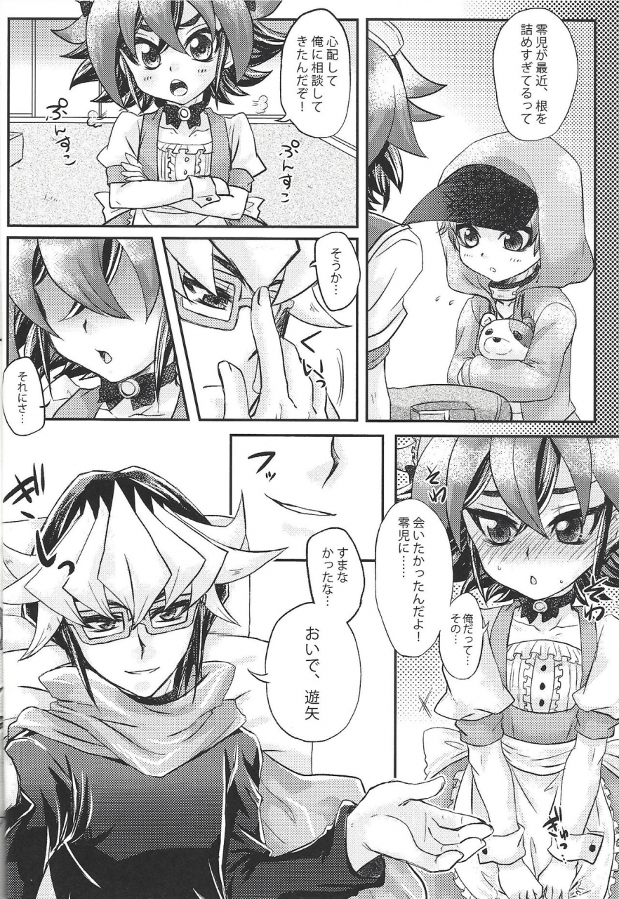sennen-battle-in-osaka-7-caramel-pudding-nanakusa-mutsuki-honeyed-service-yu-gi-oh-arc-v