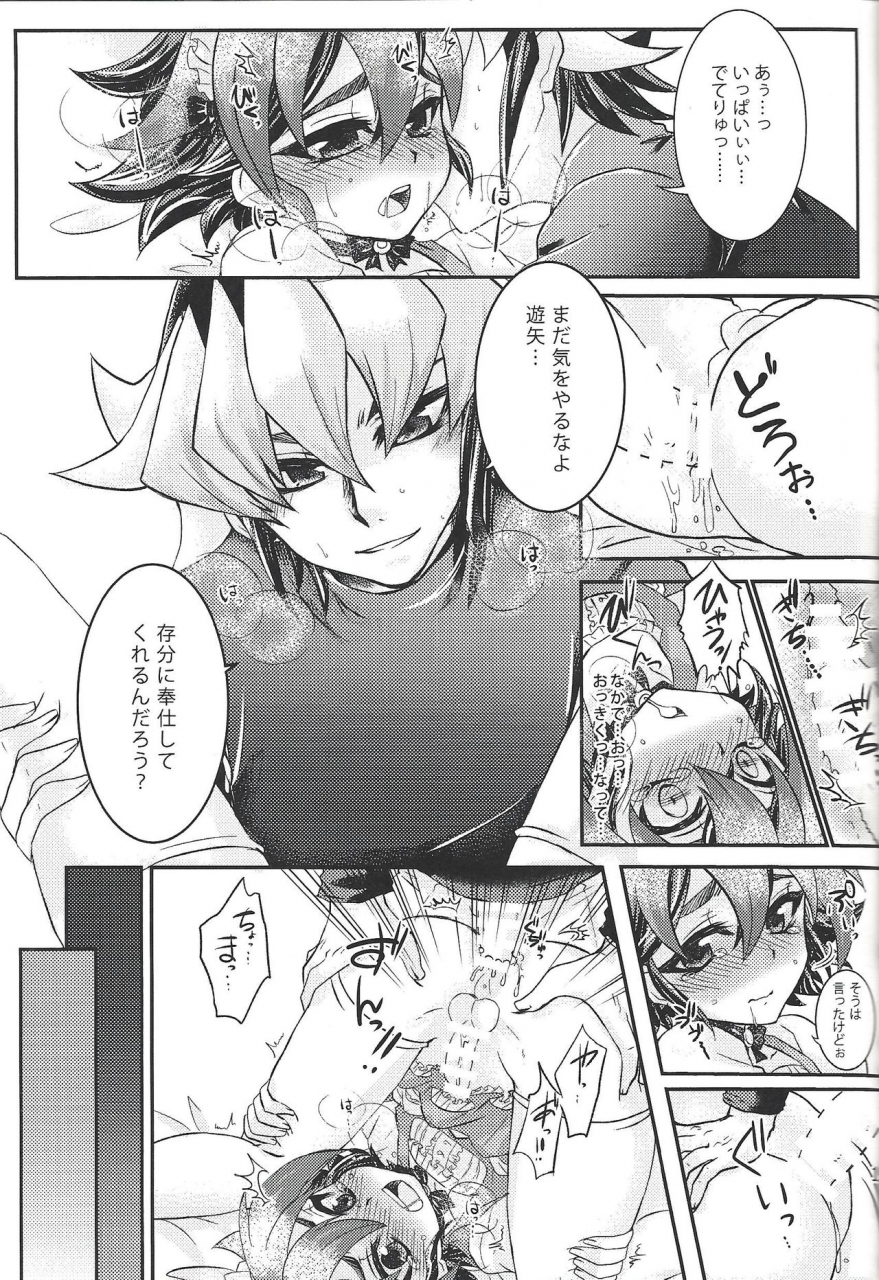 sennen-battle-in-osaka-7-caramel-pudding-nanakusa-mutsuki-honeyed-service-yu-gi-oh-arc-v