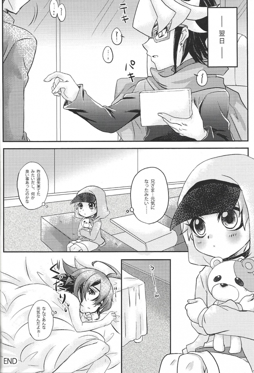 sennen-battle-in-osaka-7-caramel-pudding-nanakusa-mutsuki-honeyed-service-yu-gi-oh-arc-v