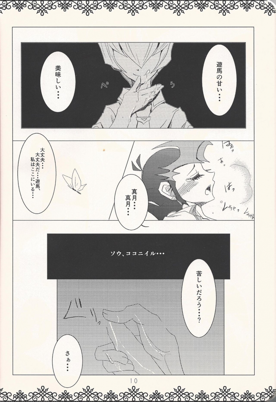 sennen-battle-in-osaka-tyou-to-hanatemari-otousu-halcion-yu-gi-oh-zexal