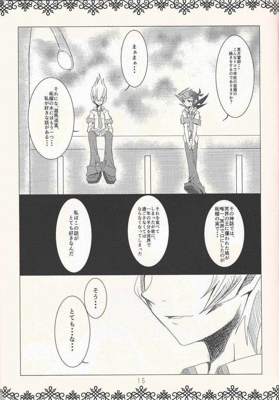 sennen-battle-in-osaka-tyou-to-hanatemari-otousu-halcion-yu-gi-oh-zexal