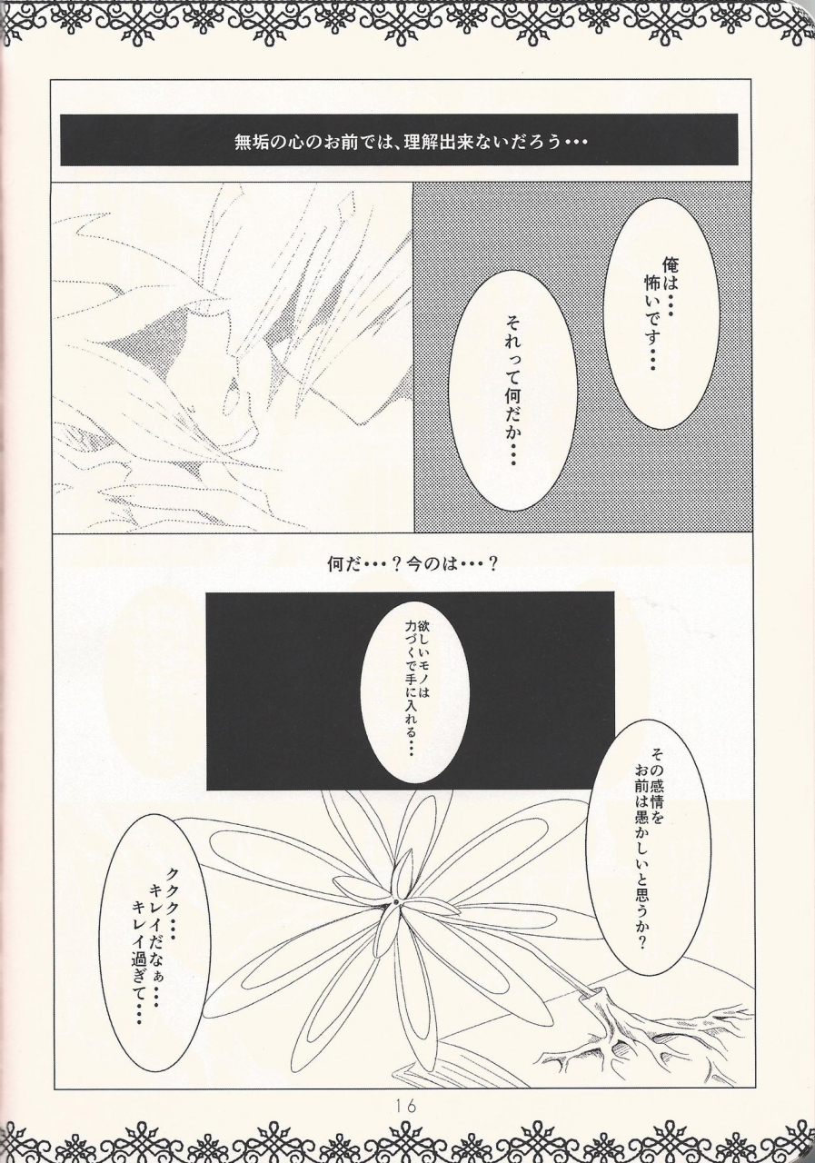 sennen-battle-in-osaka-tyou-to-hanatemari-otousu-halcion-yu-gi-oh-zexal