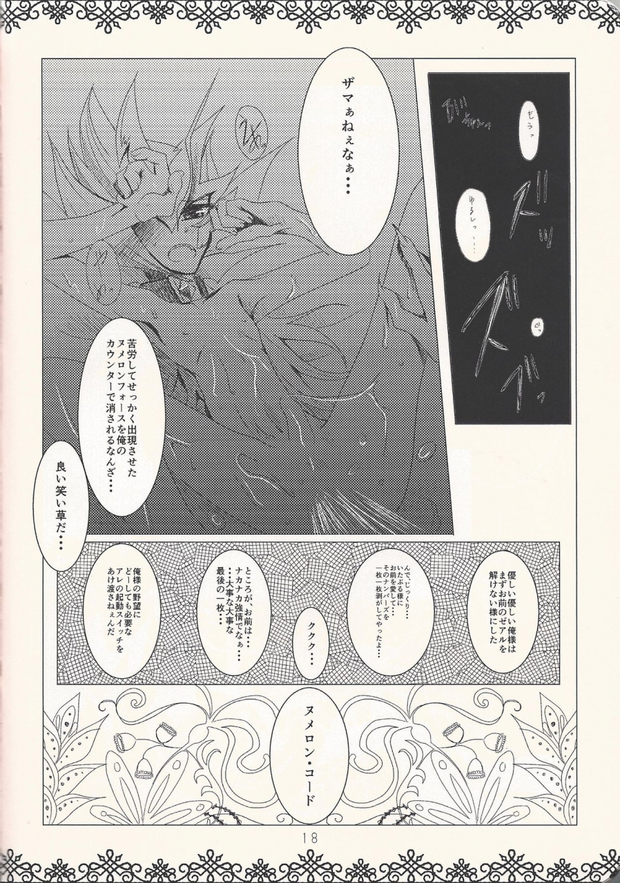 sennen-battle-in-osaka-tyou-to-hanatemari-otousu-halcion-yu-gi-oh-zexal