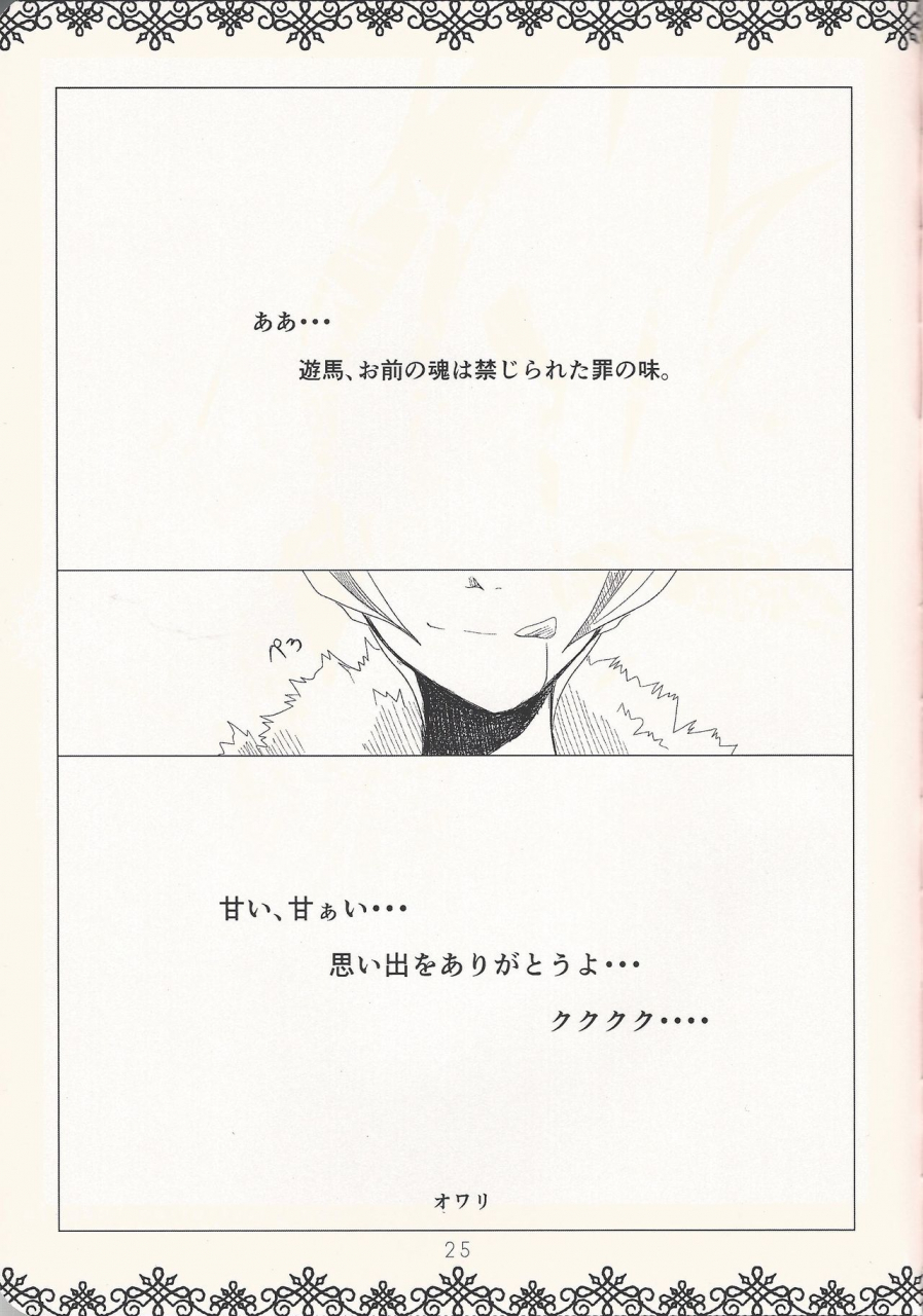 sennen-battle-in-osaka-tyou-to-hanatemari-otousu-halcion-yu-gi-oh-zexal