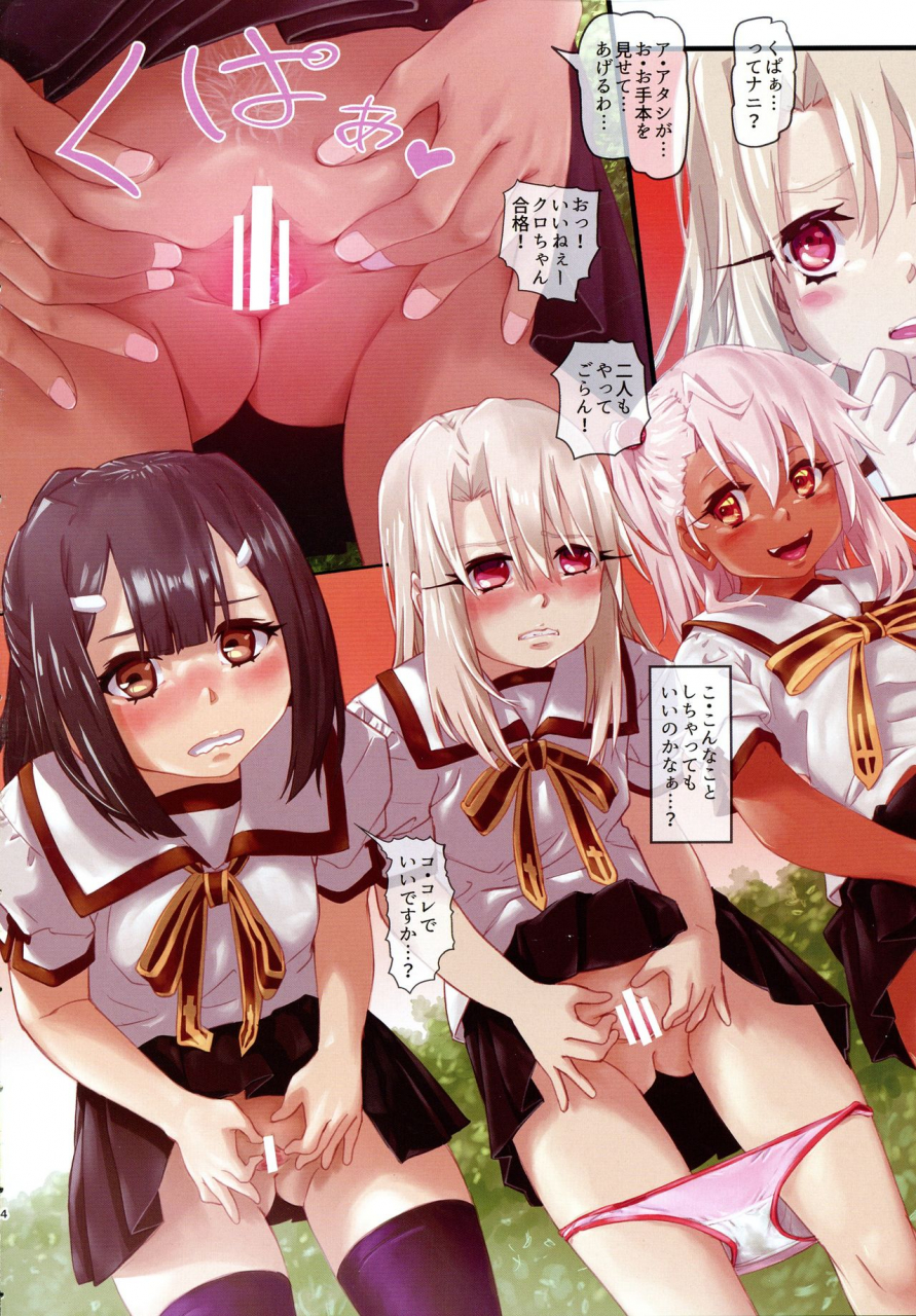 shimusu-20-strawberry-milk-studio-lunaluku-okozukai-ga-hoshii-illya-chan-wa-oshikko-o-suryu-fatekaleid-liner-prisma-illya