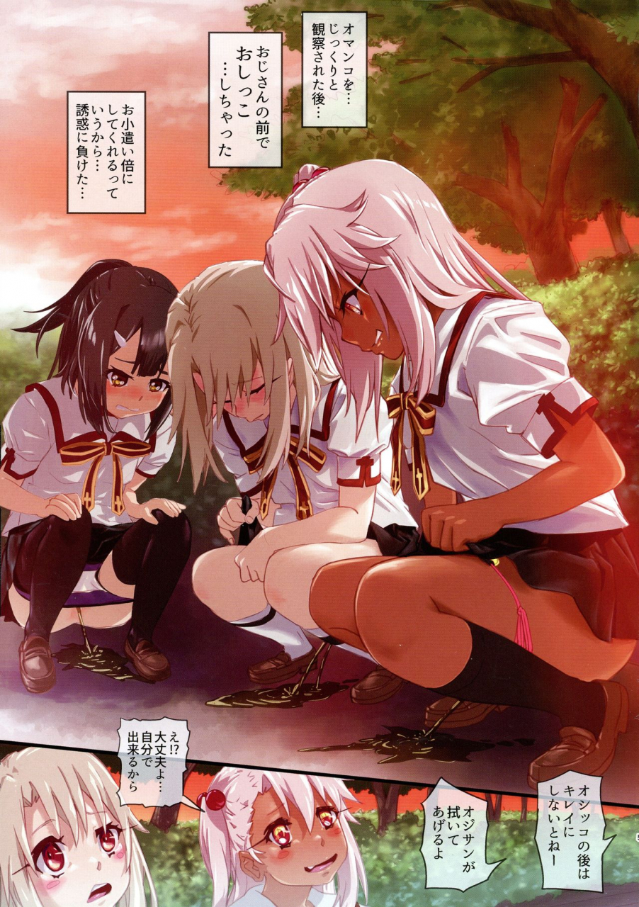 shimusu-20-strawberry-milk-studio-lunaluku-okozukai-ga-hoshii-illya-chan-wa-oshikko-o-suryu-fatekaleid-liner-prisma-illya