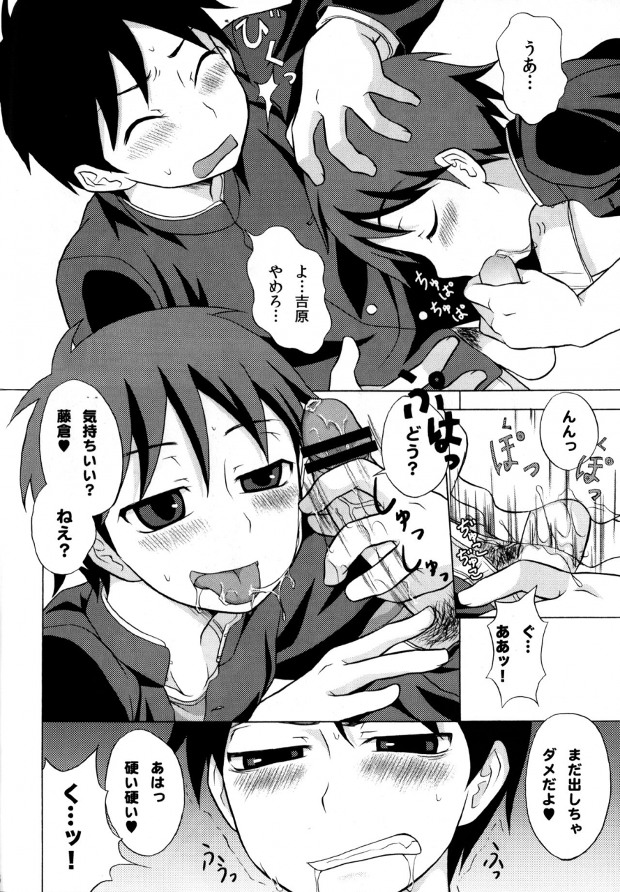 shota-scratch-10-datsuryoku-kenkyuukai-kanbayashi-takaki-furachinaru