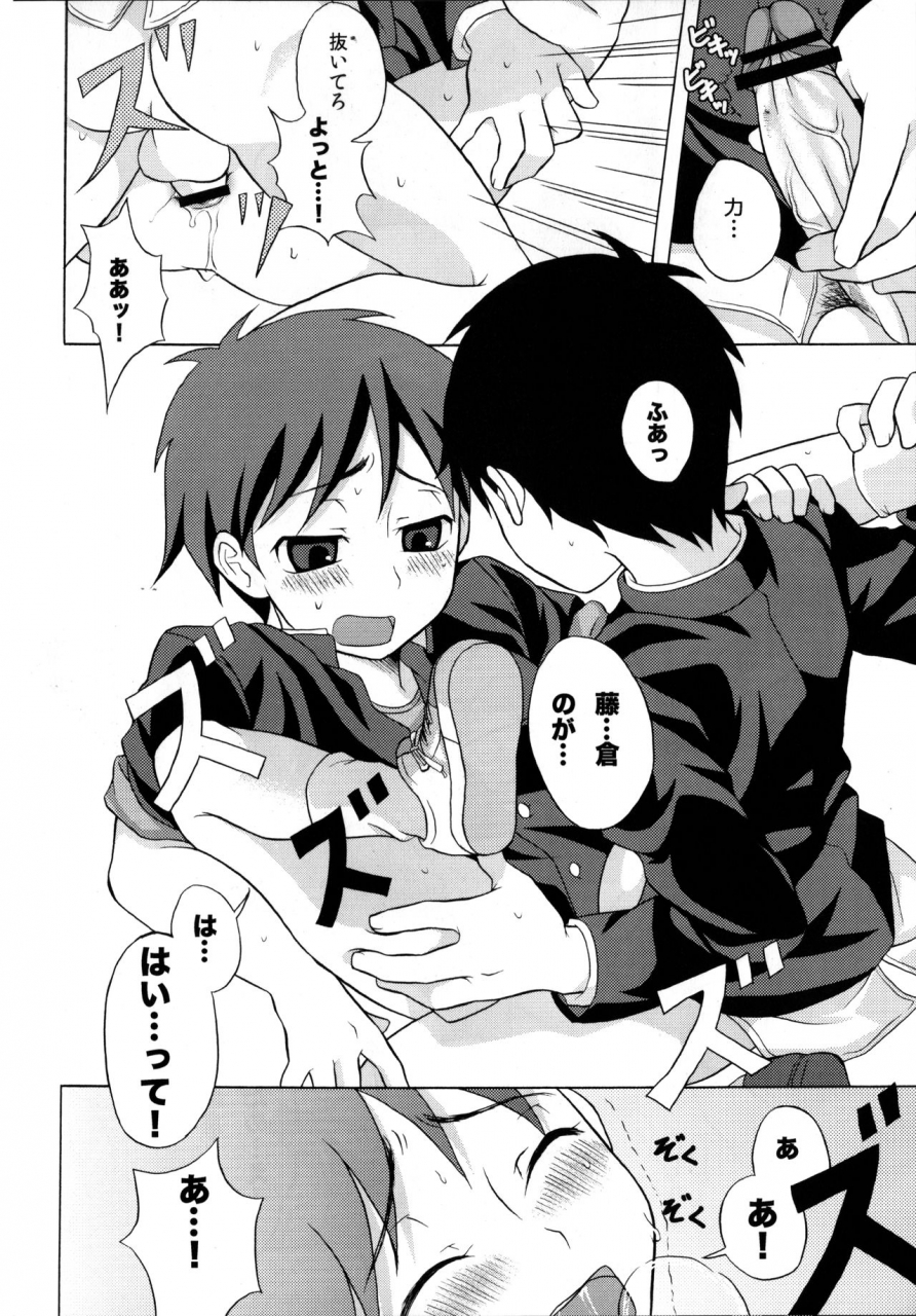 shota-scratch-10-datsuryoku-kenkyuukai-kanbayashi-takaki-furachinaru