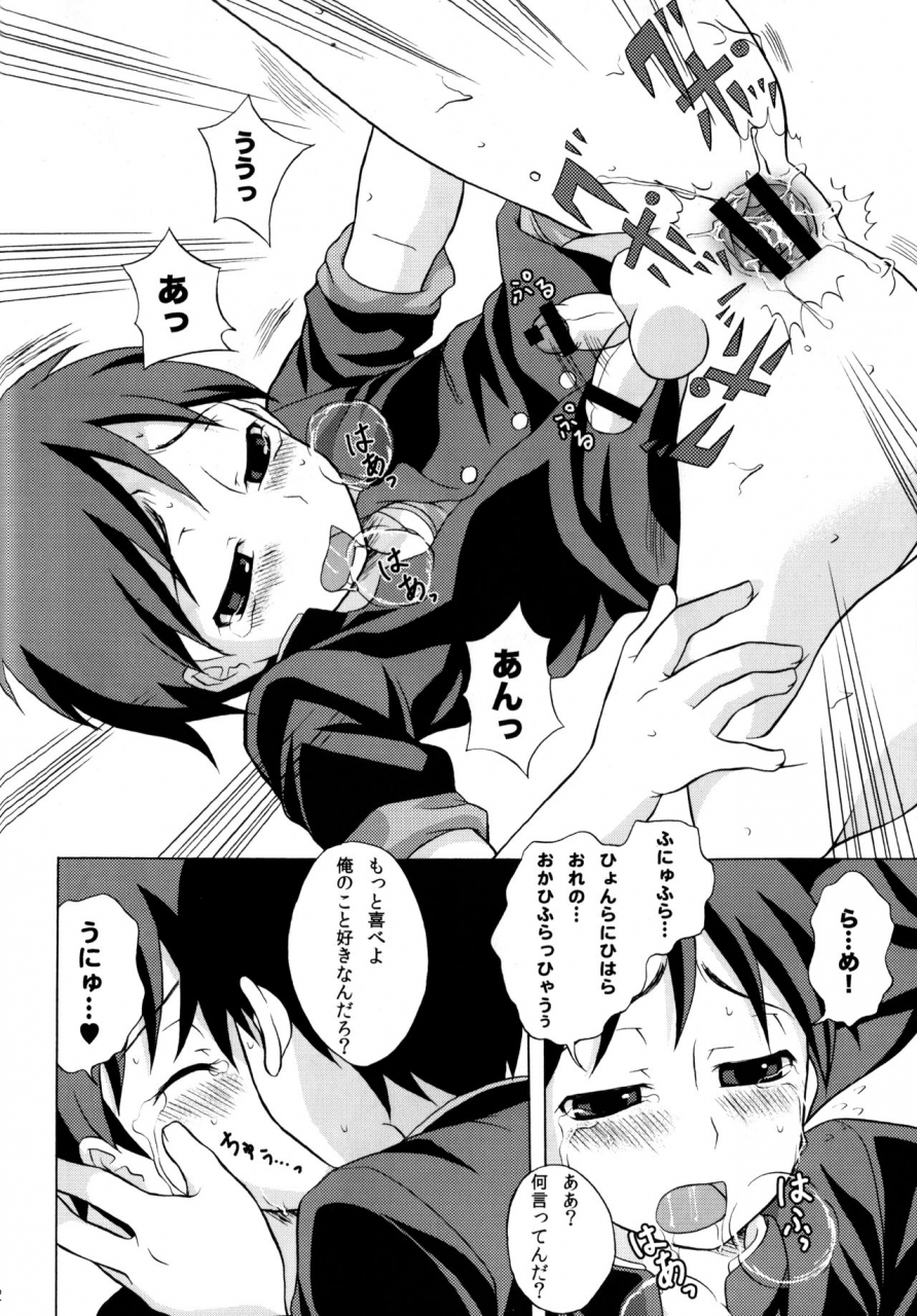 shota-scratch-10-datsuryoku-kenkyuukai-kanbayashi-takaki-furachinaru