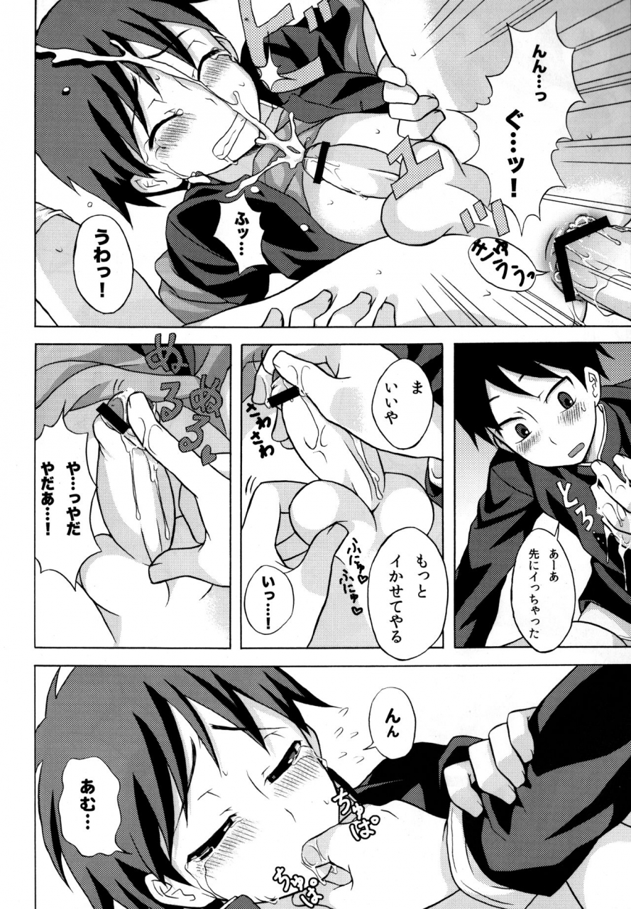 shota-scratch-10-datsuryoku-kenkyuukai-kanbayashi-takaki-furachinaru