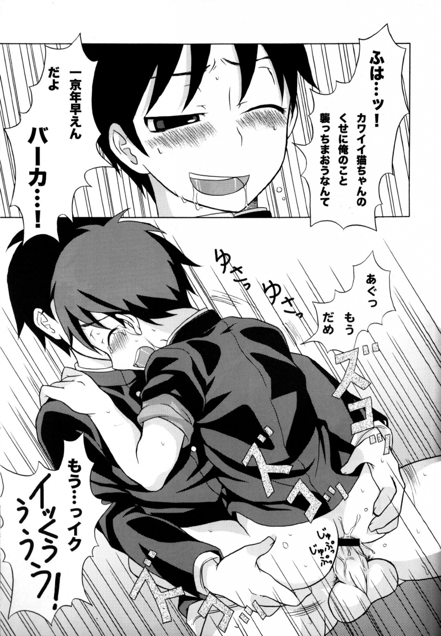 shota-scratch-10-datsuryoku-kenkyuukai-kanbayashi-takaki-furachinaru