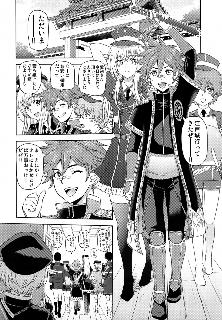 shotafes-2-hotaruan-sena-youtarou-hotaru-maniacs-touken-ranbu