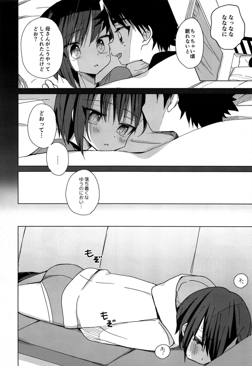 shotafes-4-hitonatsuno-hitonatsu-hidamari-colon