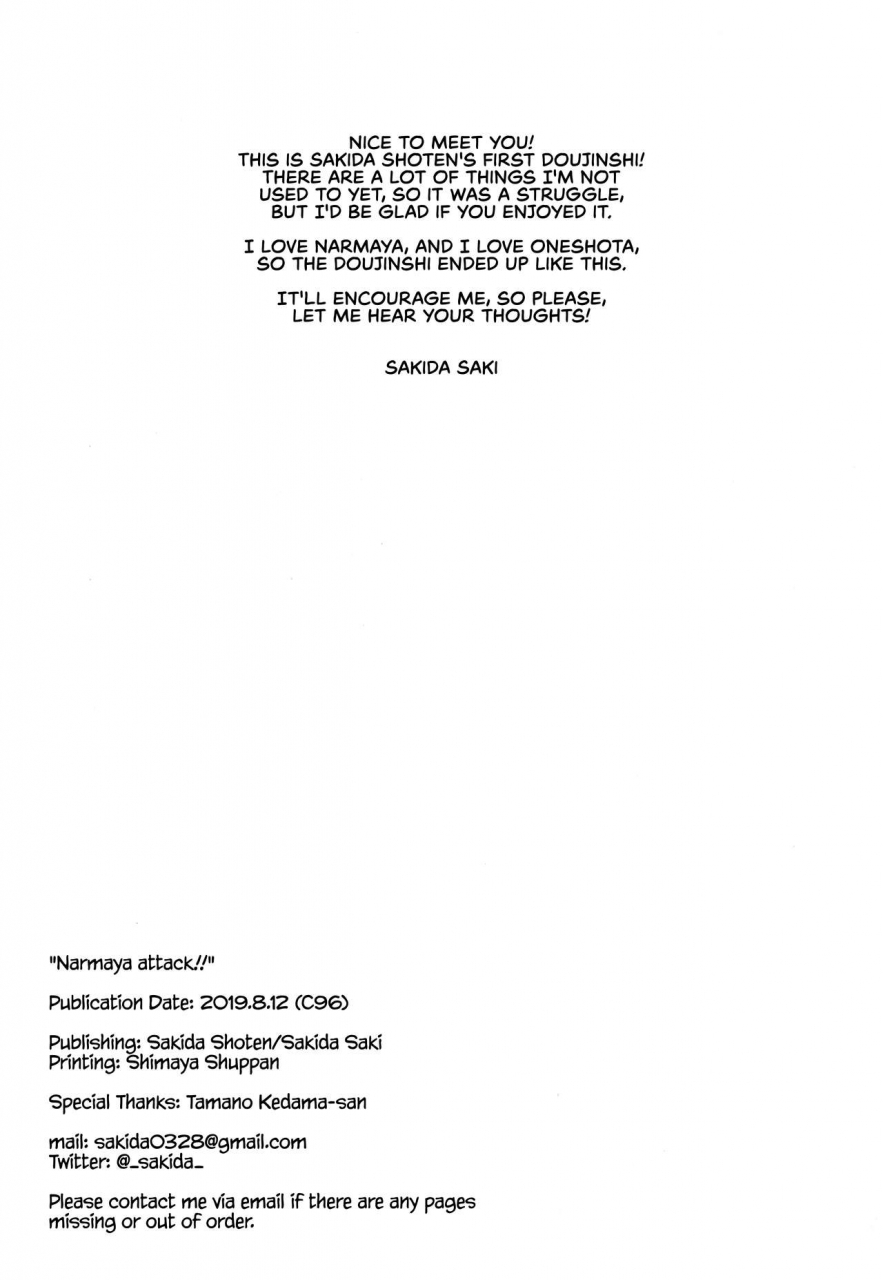 c96-sakida-shoten-sakida-saki-narmaya-attack-granblue-fantasy-english-redlantern