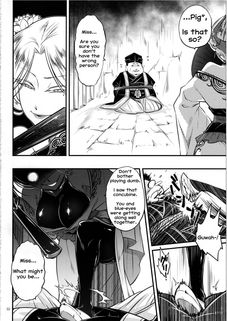 c96-san-se-fang-heiqing-langjun-hyakkasou4-akahitomiyasha-tosuisen-no-kyofu-english-erozbischof