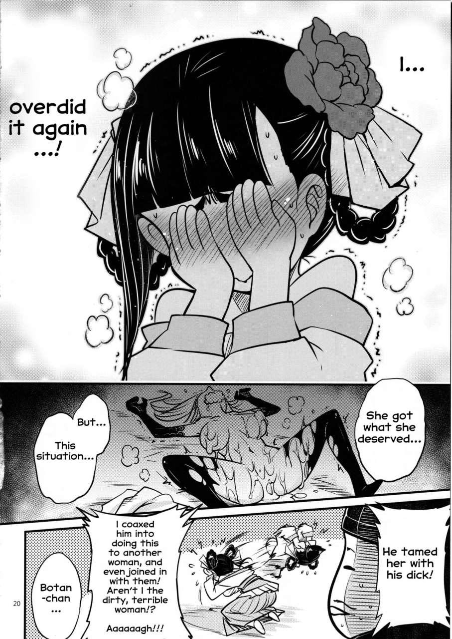 c96-san-se-fang-heiqing-langjun-hyakkasou4-akahitomiyasha-tosuisen-no-kyofu-english-erozbischof