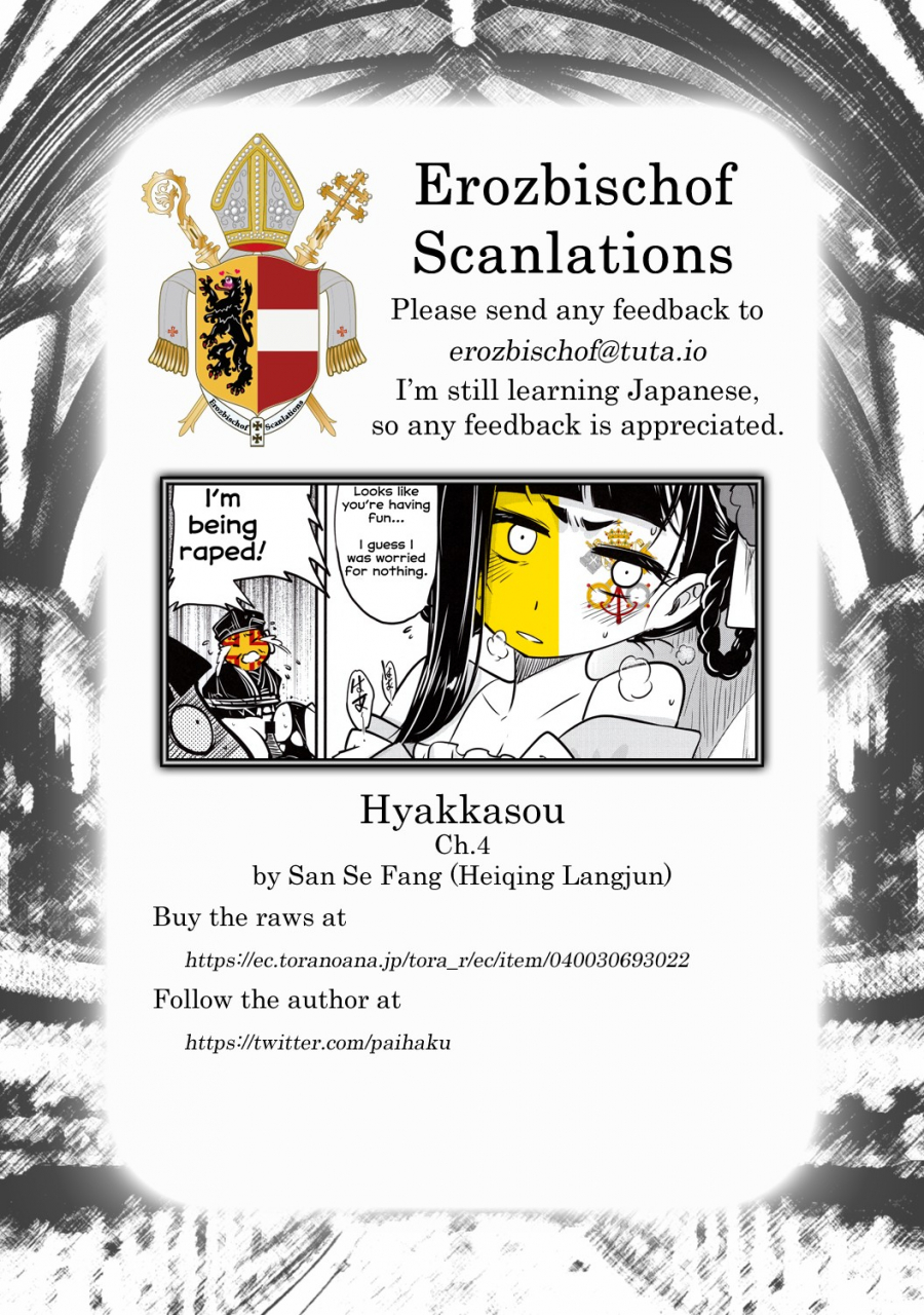 c96-san-se-fang-heiqing-langjun-hyakkasou4-akahitomiyasha-tosuisen-no-kyofu-english-erozbischof