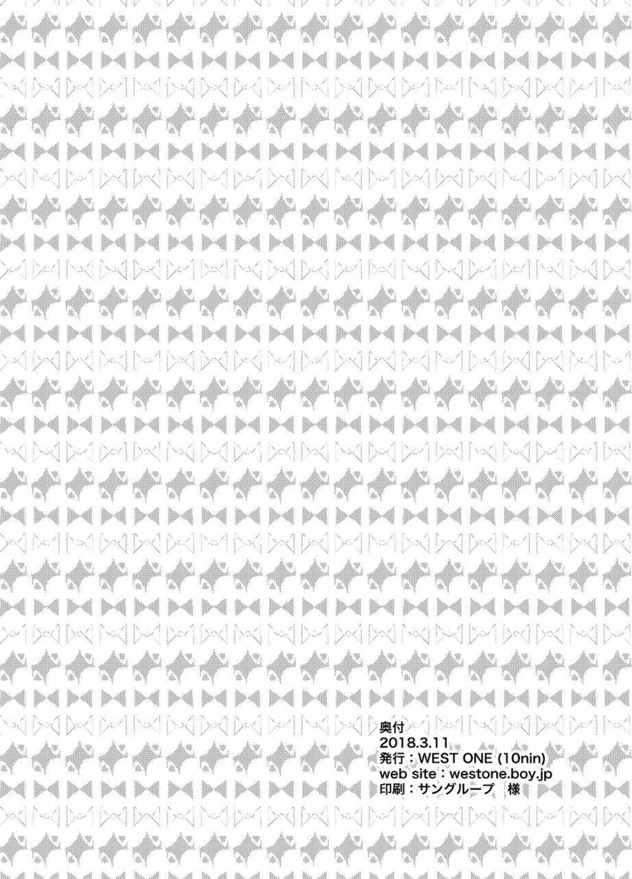 shotafest-west-one-10nin-oretachi-no-horizon-monster-hunter-stories