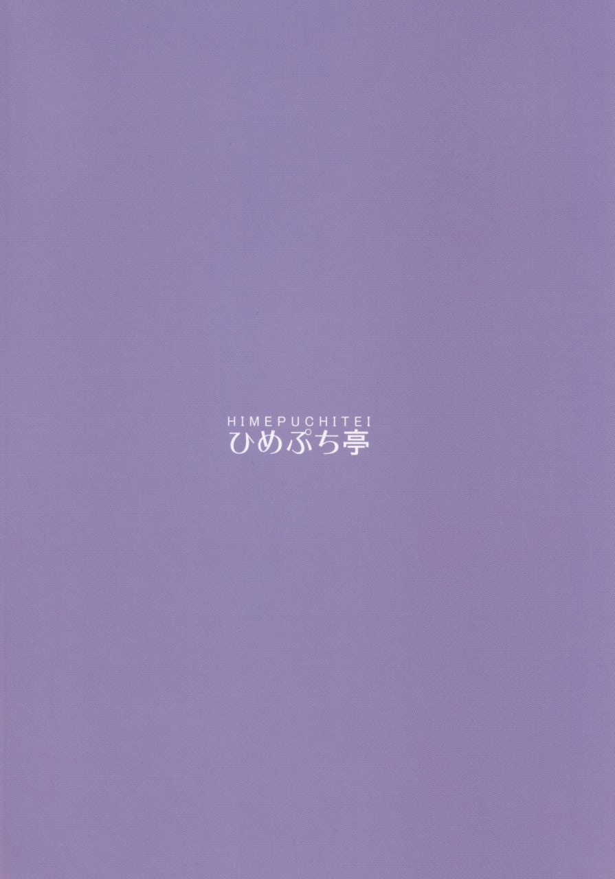 shuuki-reitaisai-6-himepuchitei-hamaburicchi-rokujou-hitoma-no-kankin-choukyou-kishin-sagume-touhou-project