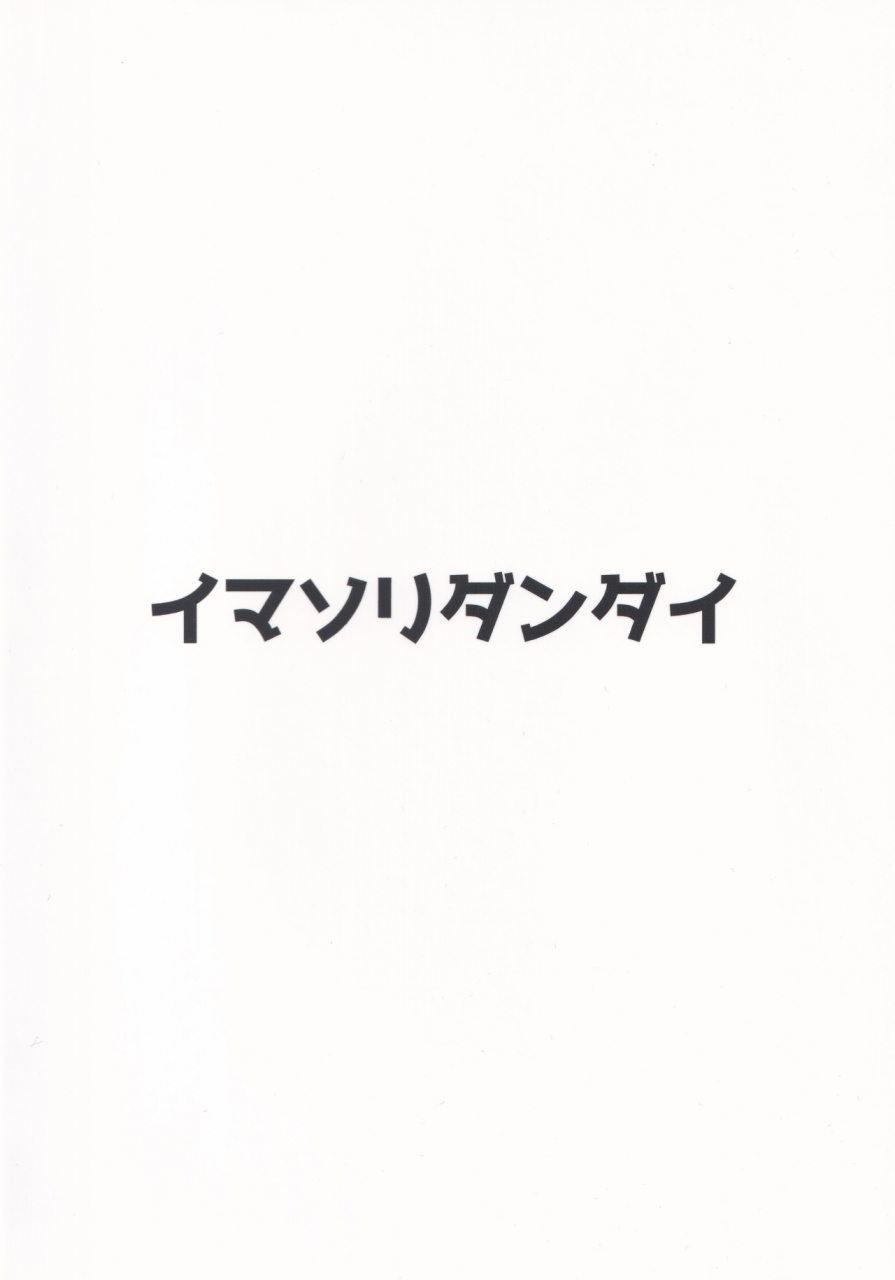 shuuki-reitaisai-6-imasori-dondai-us-them-yuuwaku-backdancers-touhou-project