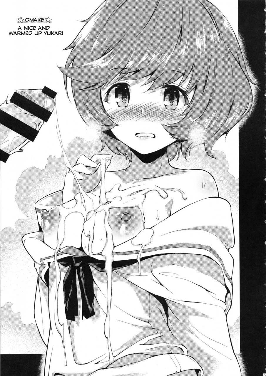 c96-setsunasamidare-amasora-taichi-akiyama-yukari-ni-houdan-o-souten-suru-dake-no-hon-a-book-just-about-filling-yukari-akiyama-with-projectiles-girls-und-panzer-english-venator