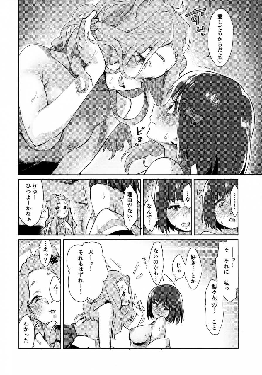 sunfes-8-hiyocco-hiyocco-hisaishi-kanade-no-bousou-the-rampage-of-kanade-hisaishi-hibike-euphonium