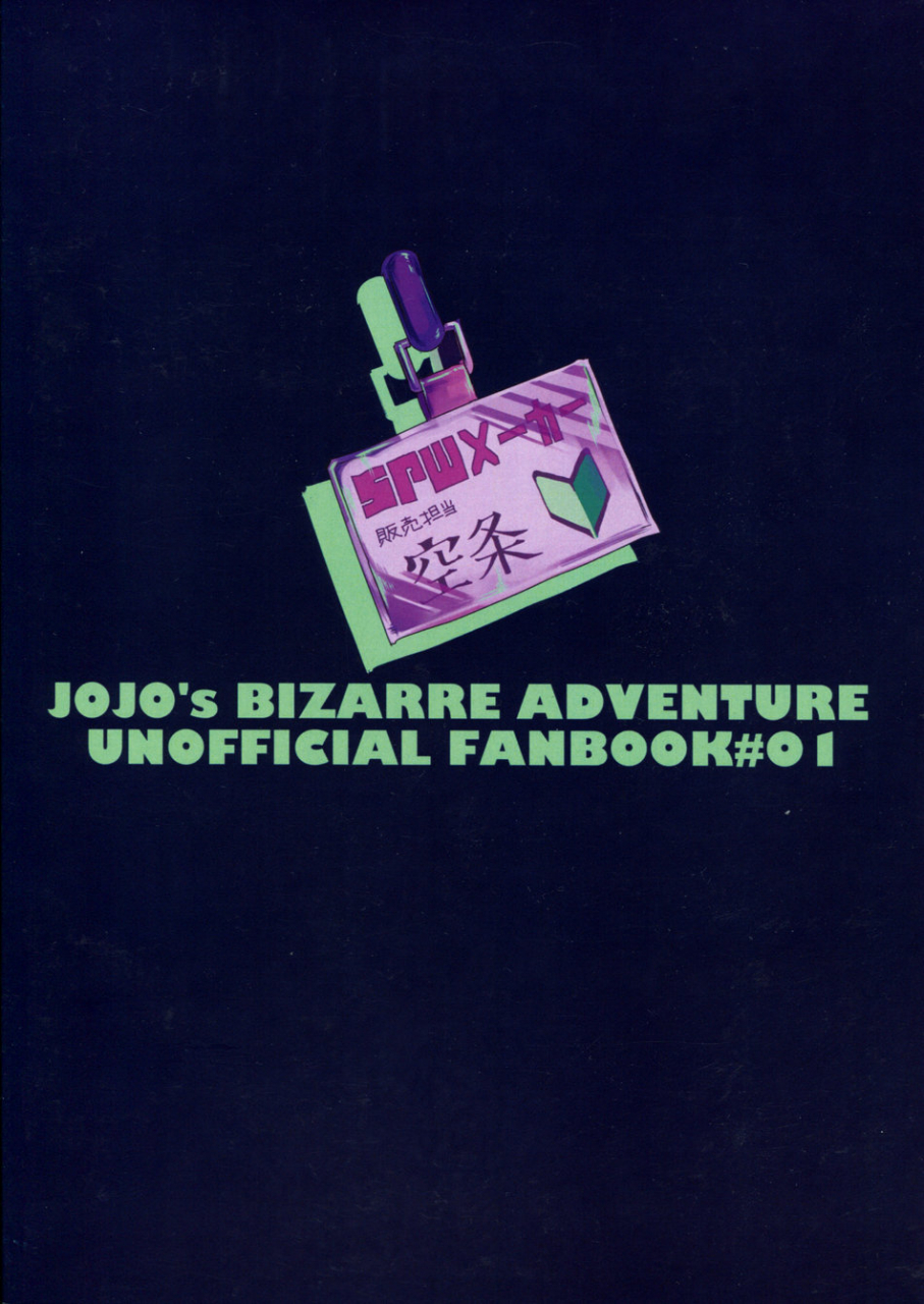 super-the-world-2018-umagoya-jonyyyyyyy-houmon-hanbaiin-kujo-jotaro-jojos-bizarre-adventure