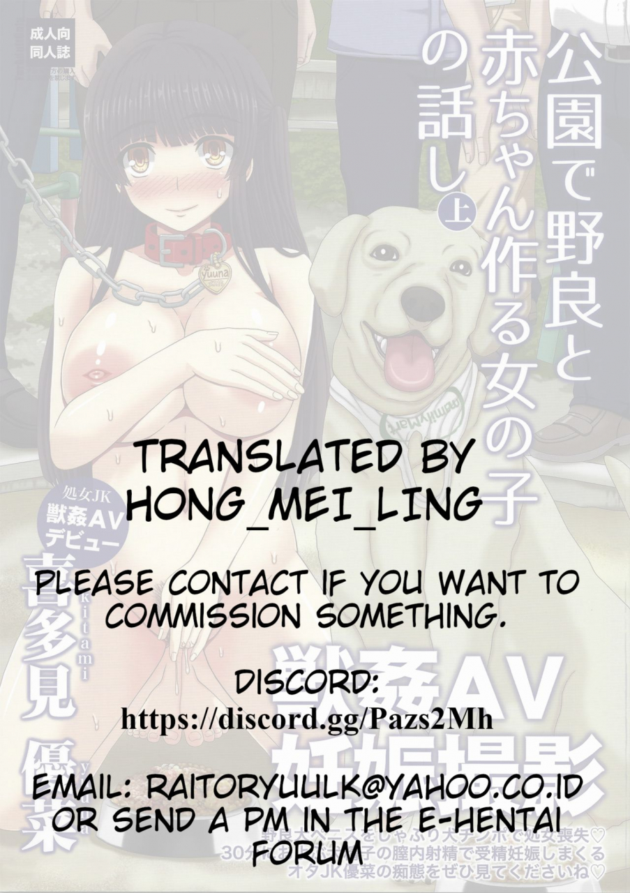 c96-shiawase-kyouwakoku-shiawase-no-katachi-kouen-de-nora-to-aka-chan-tsukuru-onnanoko-no-hanashi-jou-english-hong-mei-ling