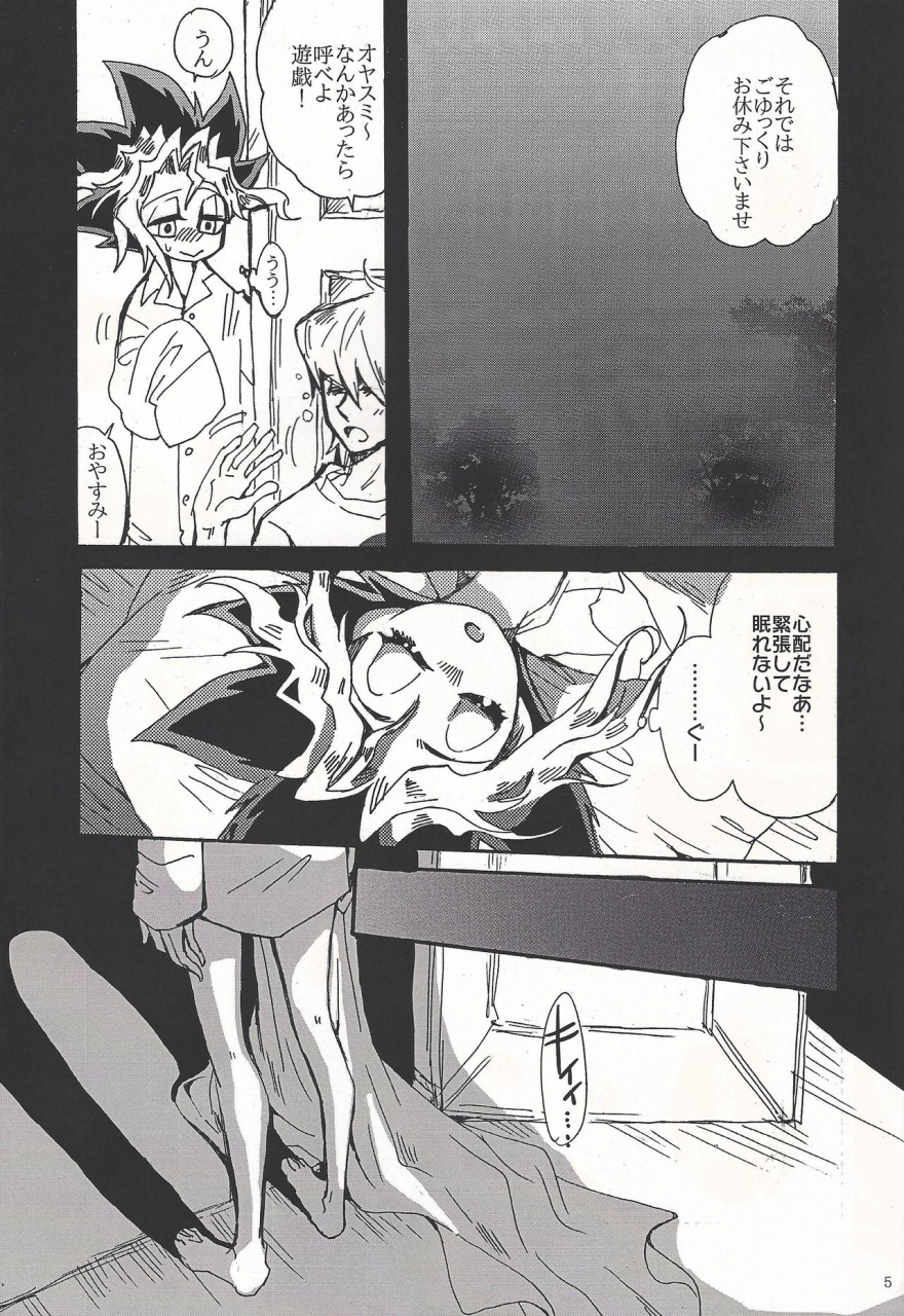 suukou-naru-ai-no-road-haneuma-japan-bombyama-temptation-yu-gi-oh