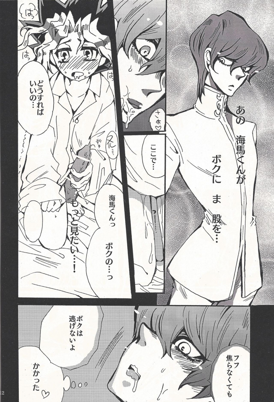 suukou-naru-ai-no-road-haneuma-japan-bombyama-temptation-yu-gi-oh