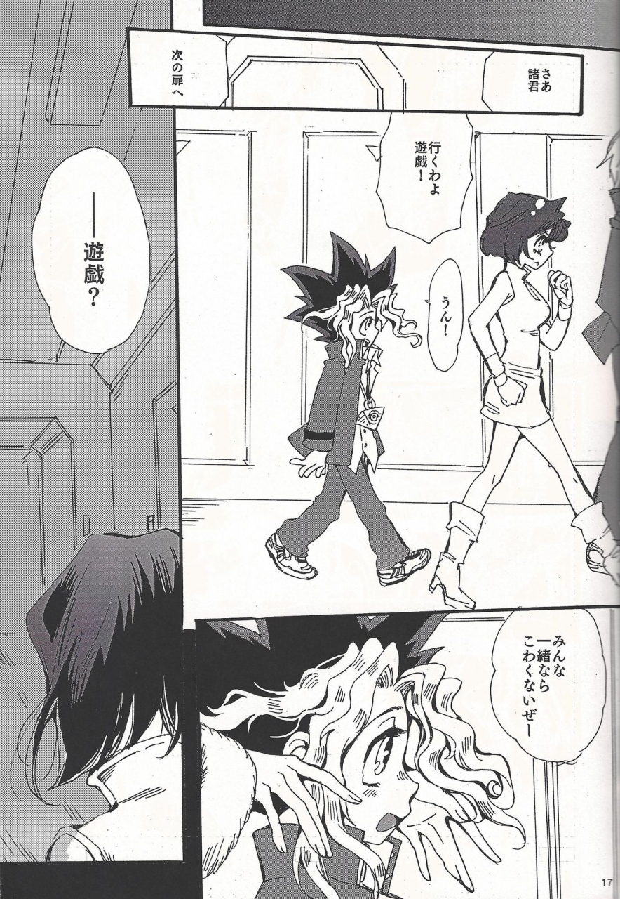 suukou-naru-ai-no-road-haneuma-japan-bombyama-temptation-yu-gi-oh