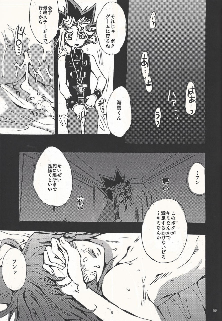 suukou-naru-ai-no-road-haneuma-japan-bombyama-temptation-yu-gi-oh