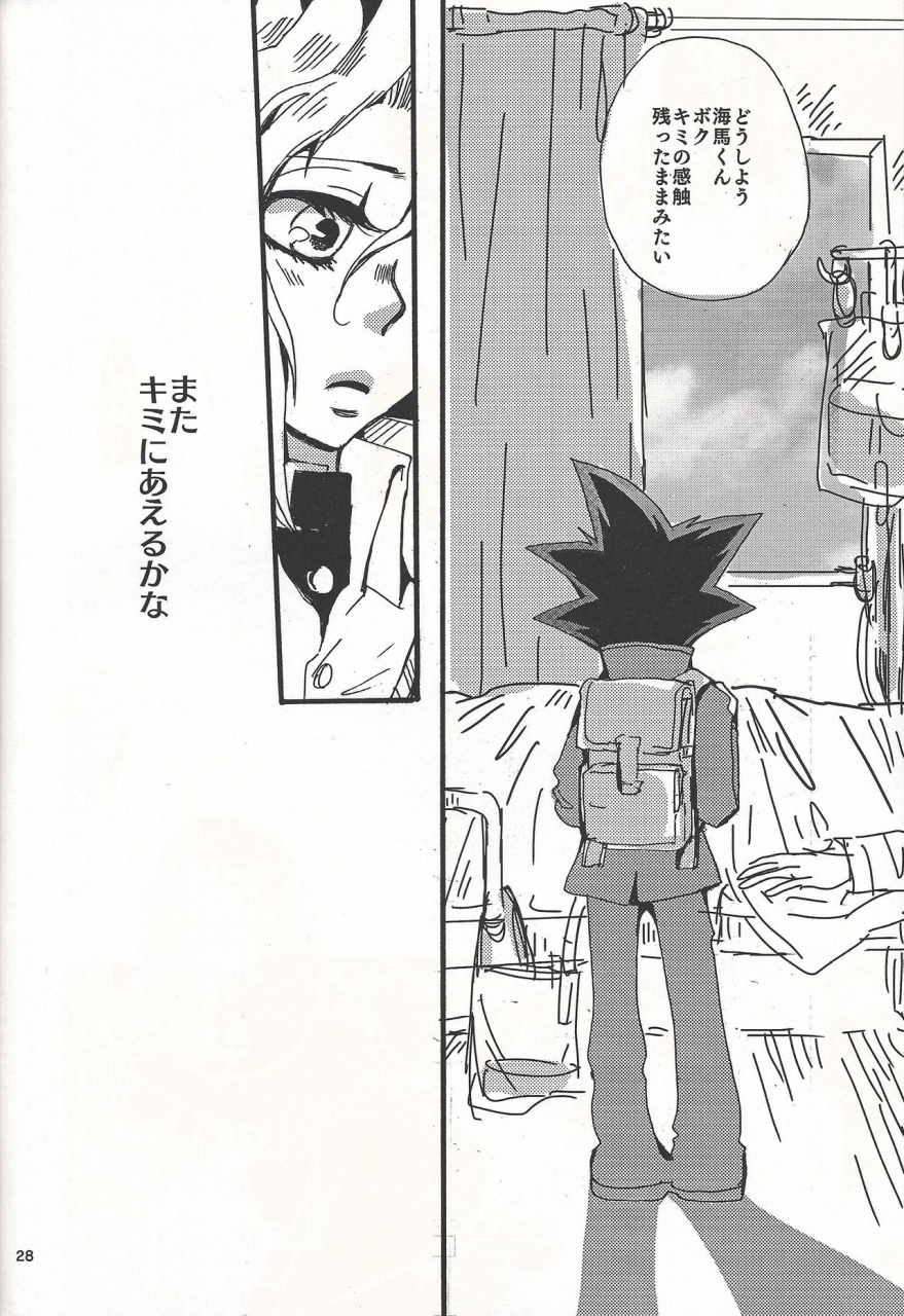 suukou-naru-ai-no-road-haneuma-japan-bombyama-temptation-yu-gi-oh