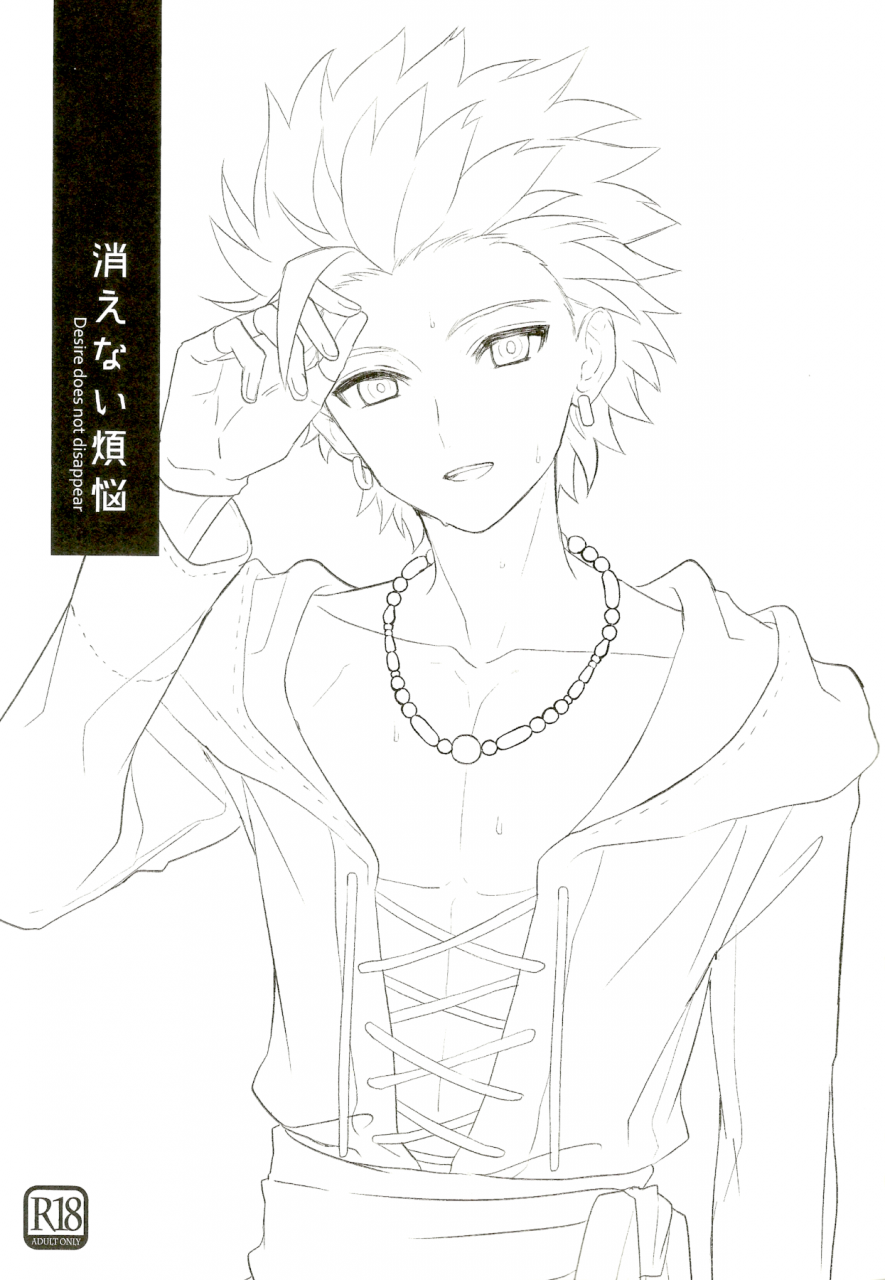 syukufuku-to-ai-o-tsukamiyuku-iv-mithril-mami-kienai-bonnou-dragon-quest-xi