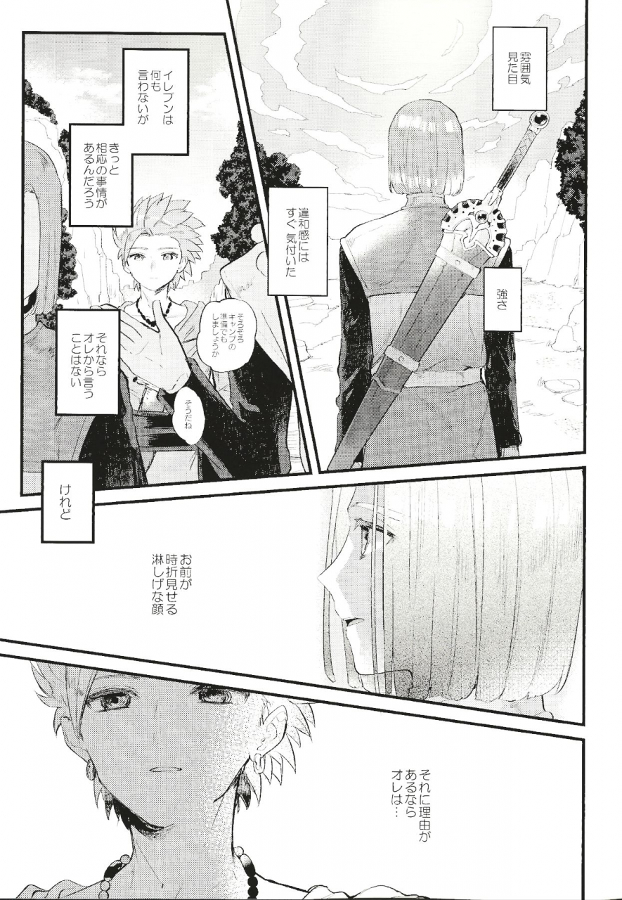 syukufuku-to-ai-o-tsukamiyuku-iv-mithril-mami-kienai-bonnou-dragon-quest-xi