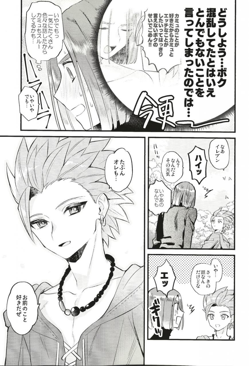 syukufuku-to-ai-o-tsukamiyuku-iv-mithril-mami-kienai-bonnou-dragon-quest-xi