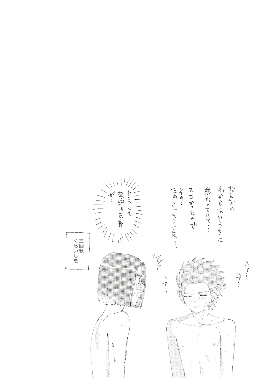 syukufuku-to-ai-o-tsukamiyuku-iv-mithril-mami-kienai-bonnou-dragon-quest-xi