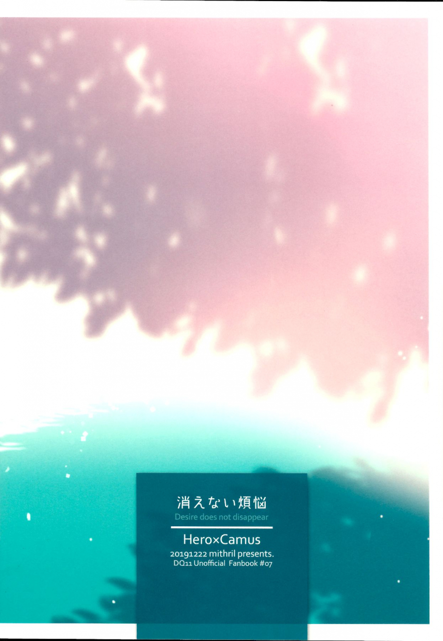 syukufuku-to-ai-o-tsukamiyuku-iv-mithril-mami-kienai-bonnou-dragon-quest-xi