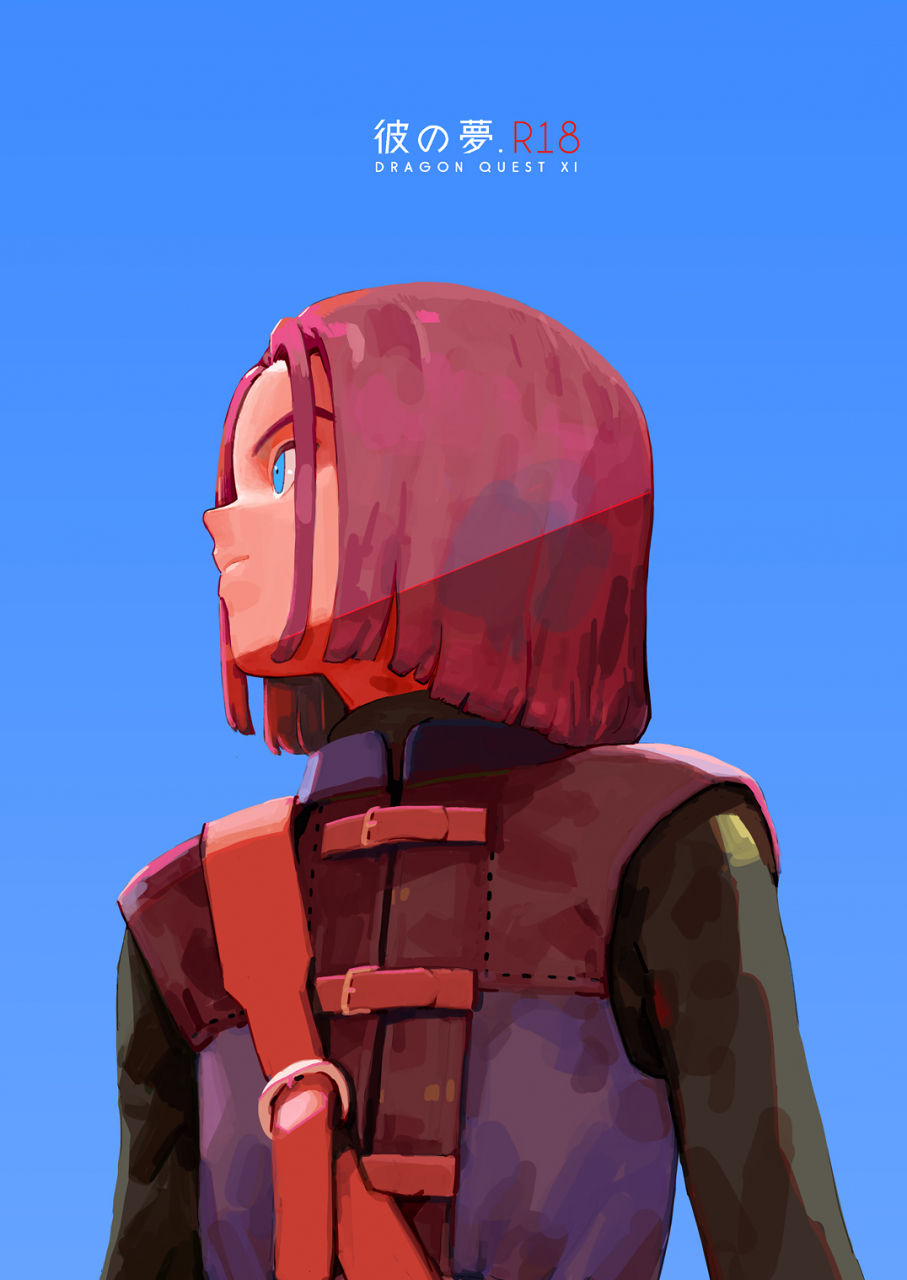 twinkle-mirage-10-tokumei-wonbat-kare-no-yume-dragon-quest-xi