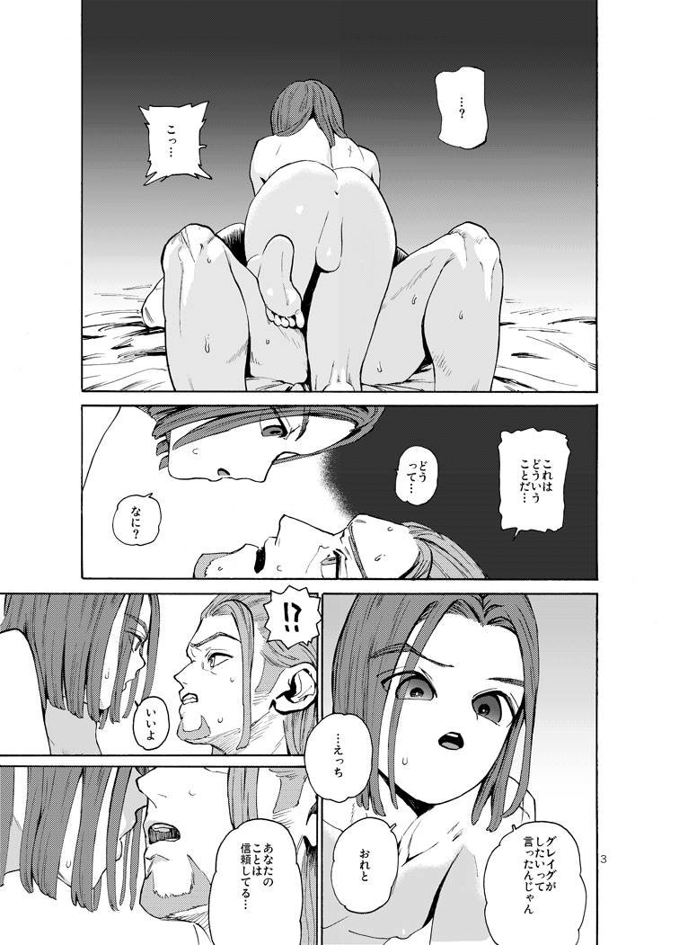 twinkle-mirage-10-tokumei-wonbat-kare-no-yume-dragon-quest-xi